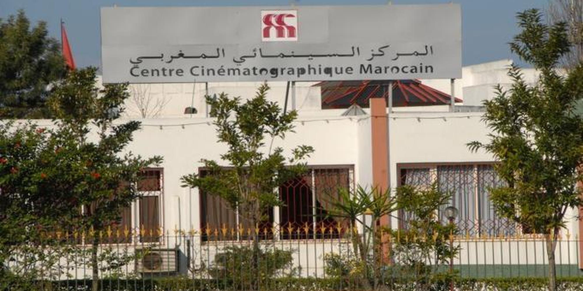 Centre cinématographique marocain : Des changements en vue