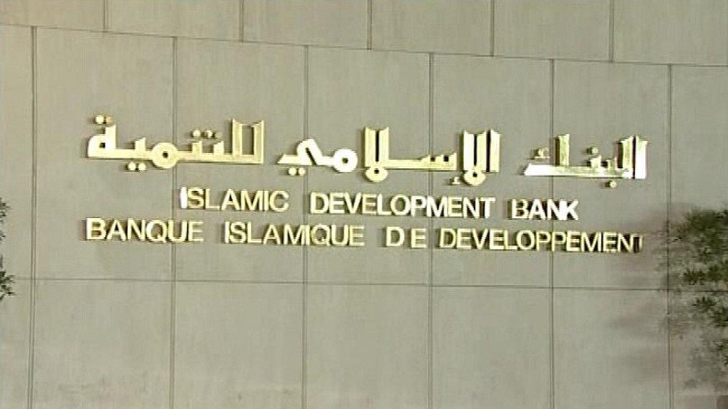 La BID tient ses réunions annuelles à Tunis