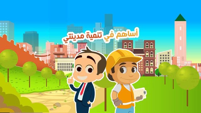 La DGI lance un jeu mobile éducatif sur le civisme fiscal
