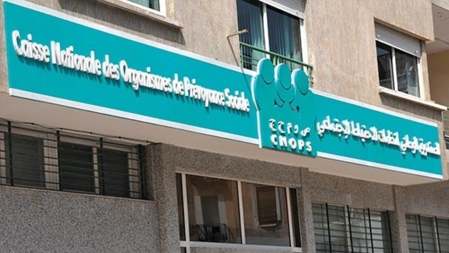 La Caisse marocaine de l'assurance maladie se met en place