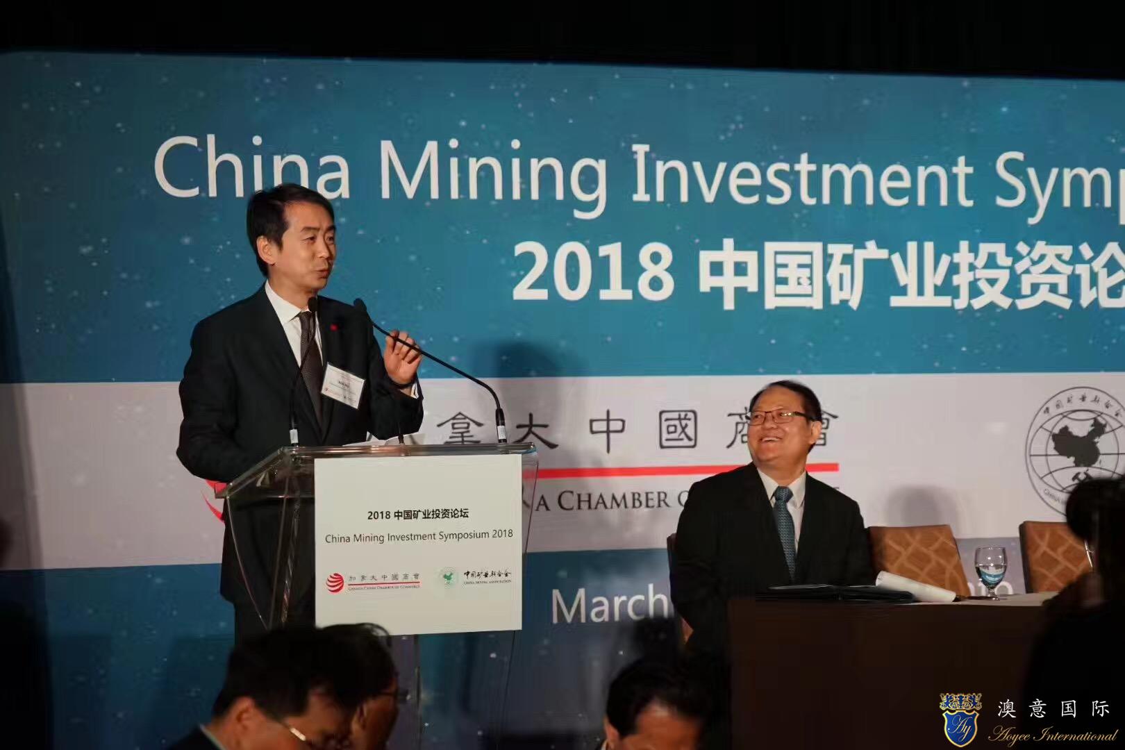 Le Maroc en force au "China Mining 2018"