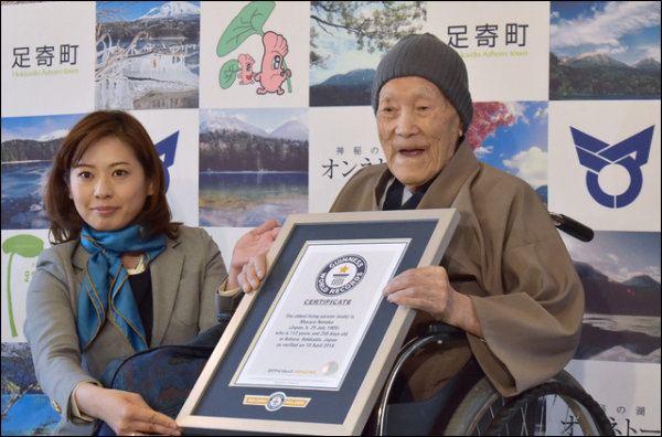 Japon : "L'homme le plus âgé du monde" meurt à 113 ans