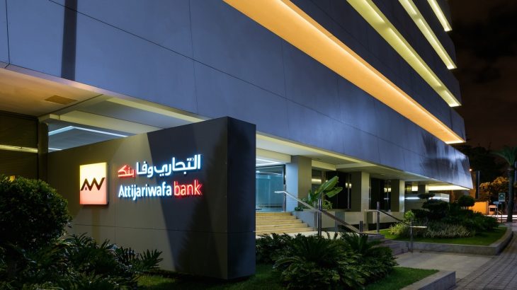 Attijariwafa bank : Africaine de Bourse devient "Attijari Securities West Africa"