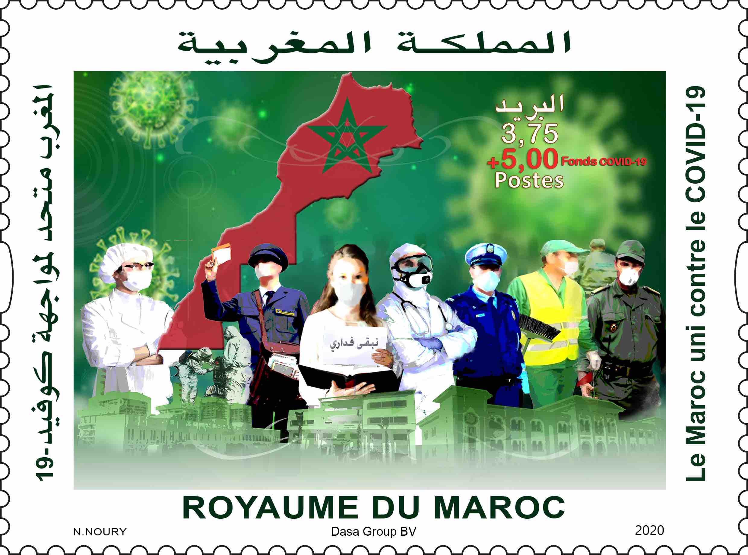 Barid Al-Maghrib émet un timbre-poste en hommage à ceux qui luttent contre le COVID-19