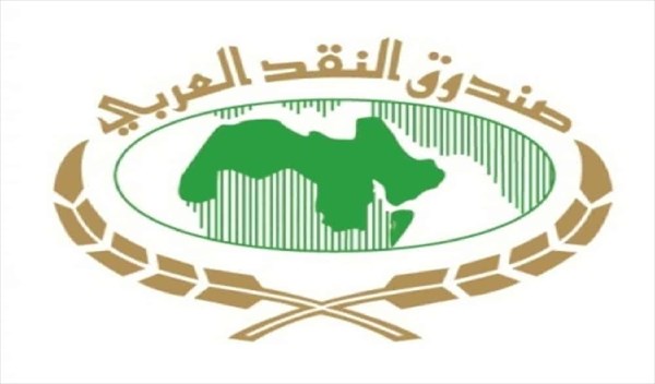 Le Maroc obtient un prêt de 127 millions de dollars US du Fonds monétaire arabe