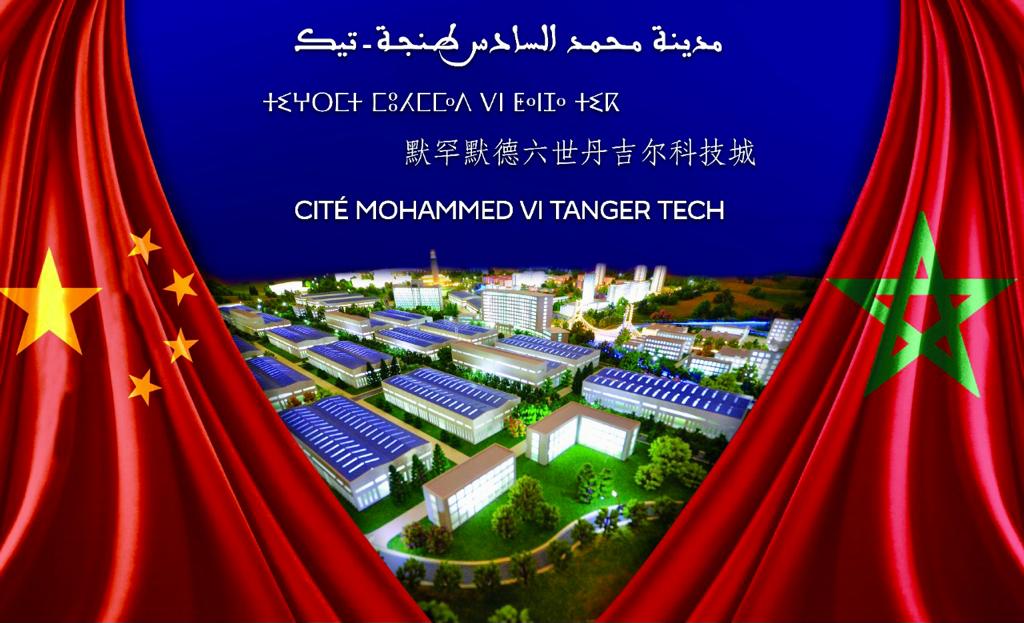 Une délégation chinoise en visite à la Cité Mohammed VI Tanger Tech