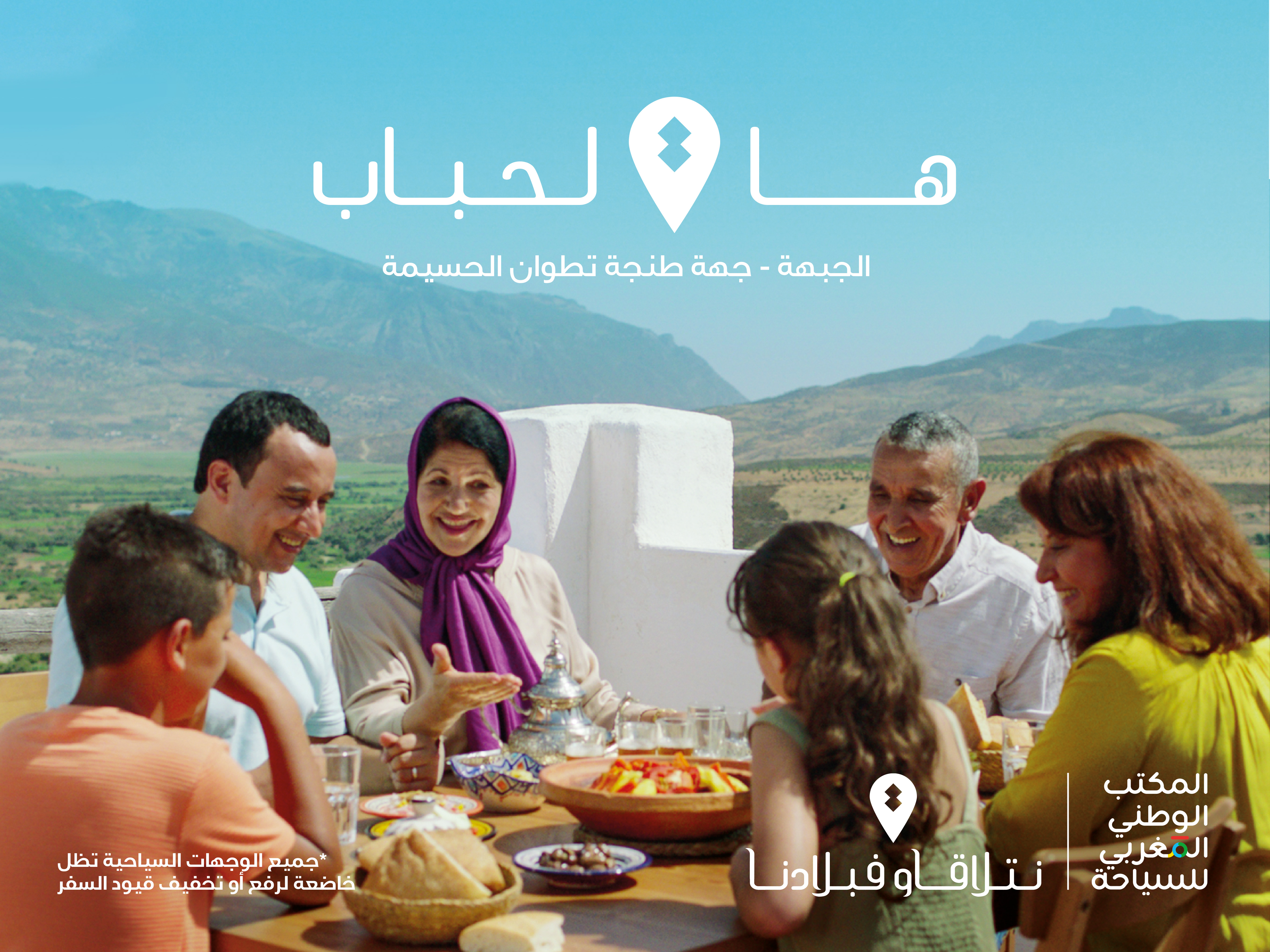 Tourisme : L’ONMT lance une campagne pour la communauté marocaine résidant à l’étranger