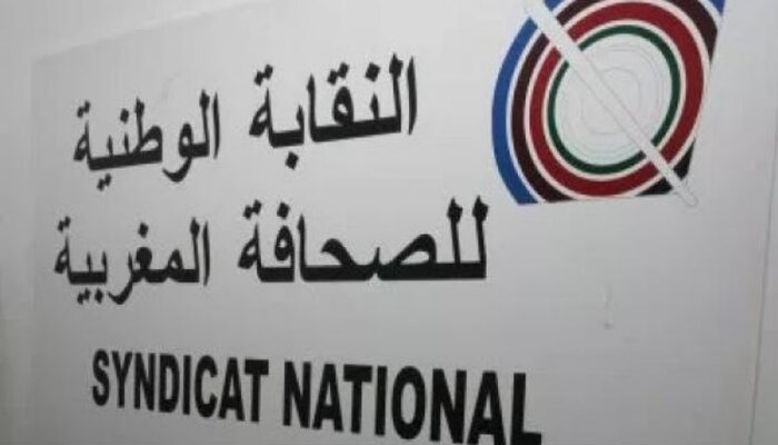 Affaire Abdessamad Nasser : Le SNPM dénonce un «licenciement arbitraire et injuste»