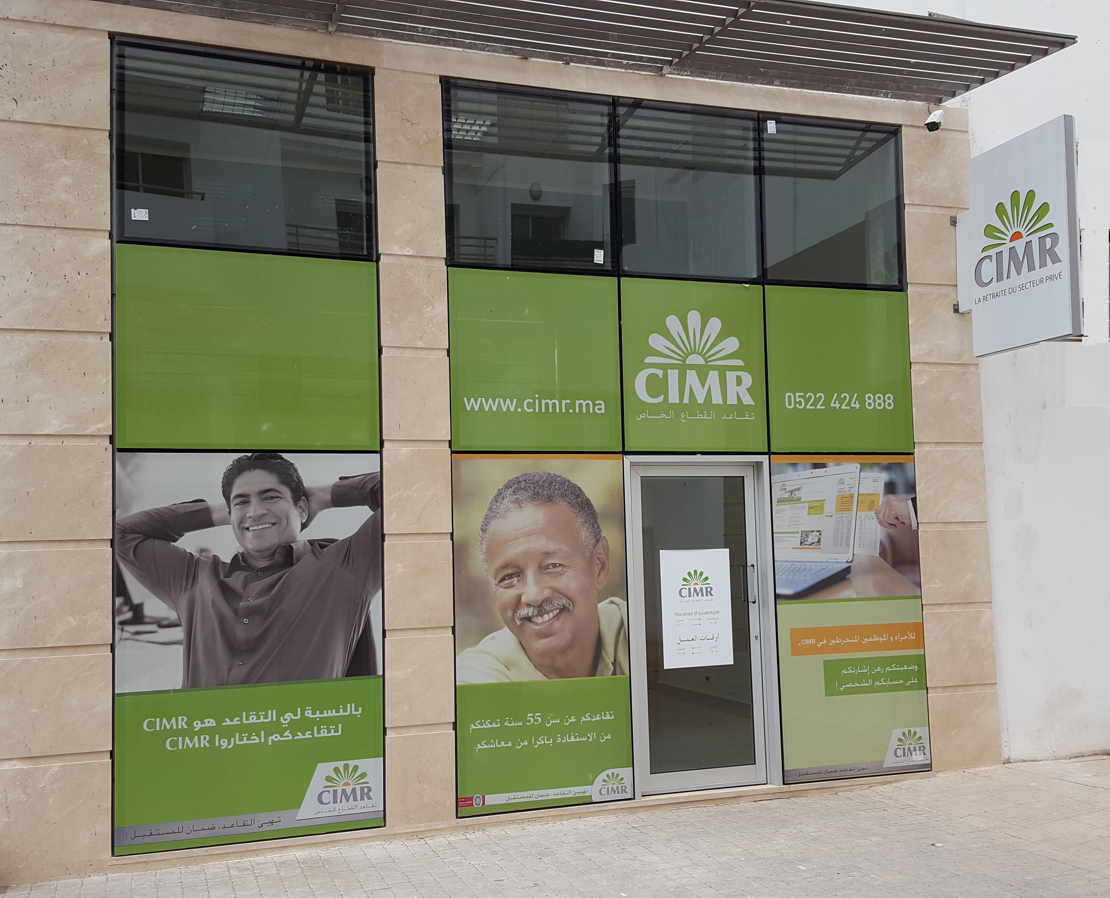 Fonds spécial 126 : La CIMR fait don de 100 millions de dirhams