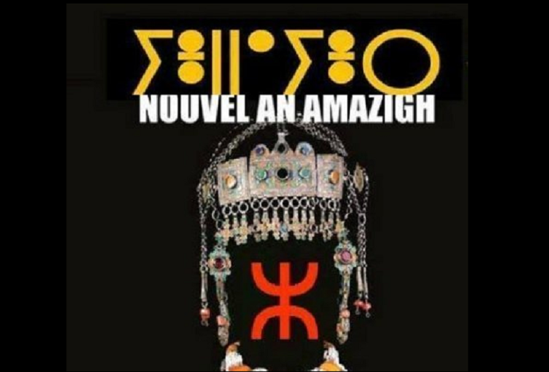Fête du nouvel an amazigh : Tradition et symbiose symbolique