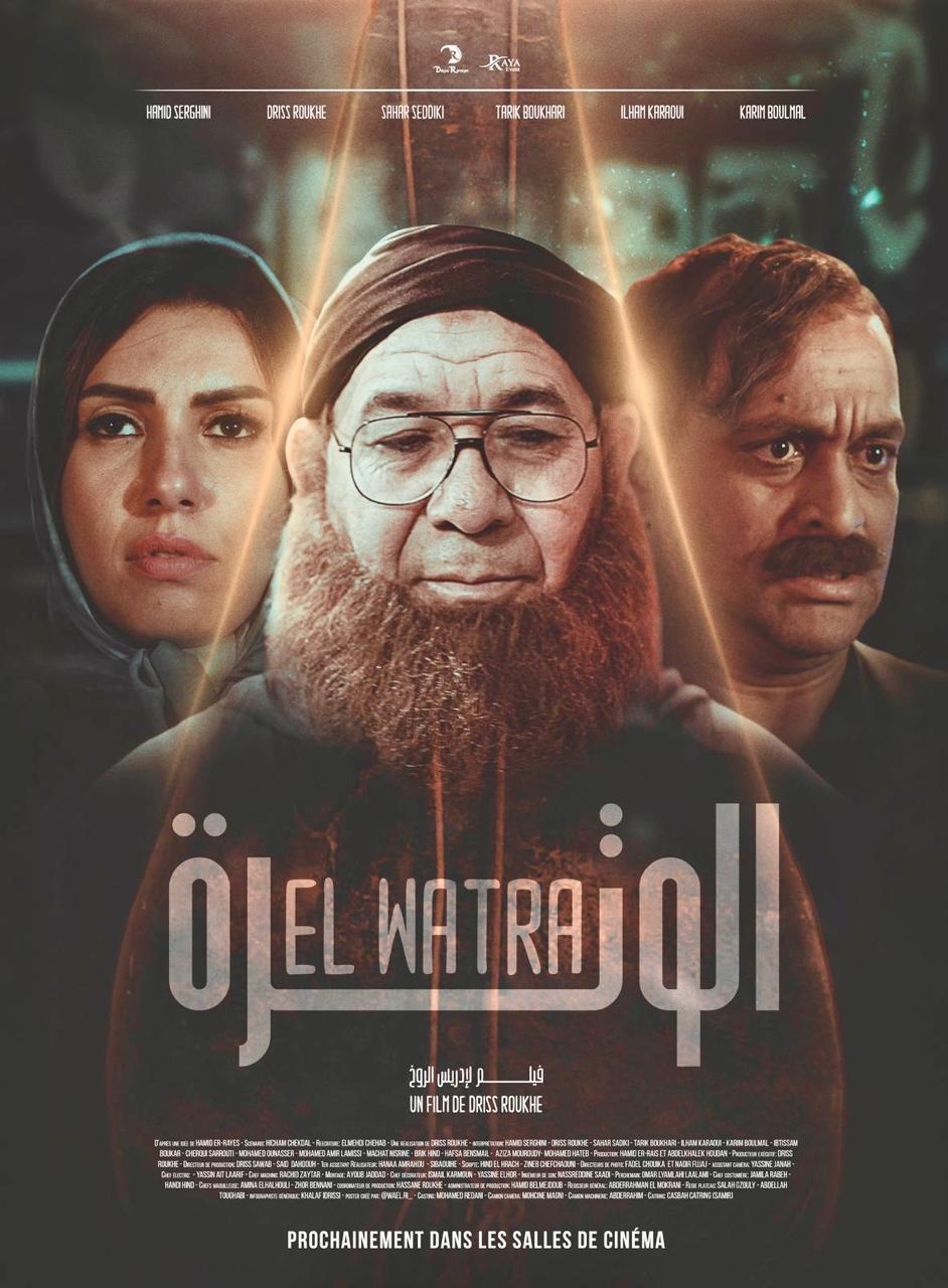 Le film Alwatra de Driss Roukhe en compétition officielle au Festival international du film de Tanger