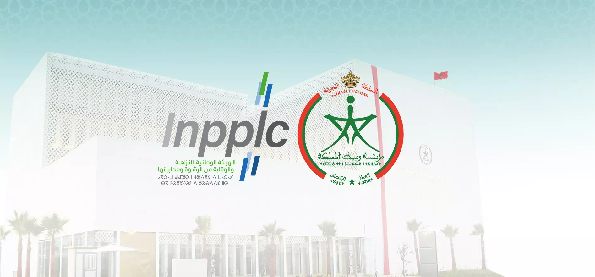 Affaire des diplômes universitaires : l’INPPLC saisit le mandataire judiciaire du Royaume