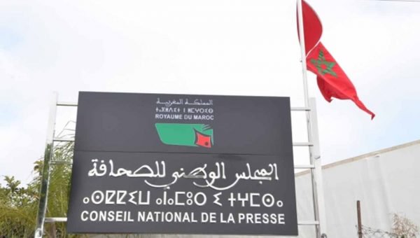 Conseil national de la presse : 80% des observations du CESE et du CNDH ont été prises en compte