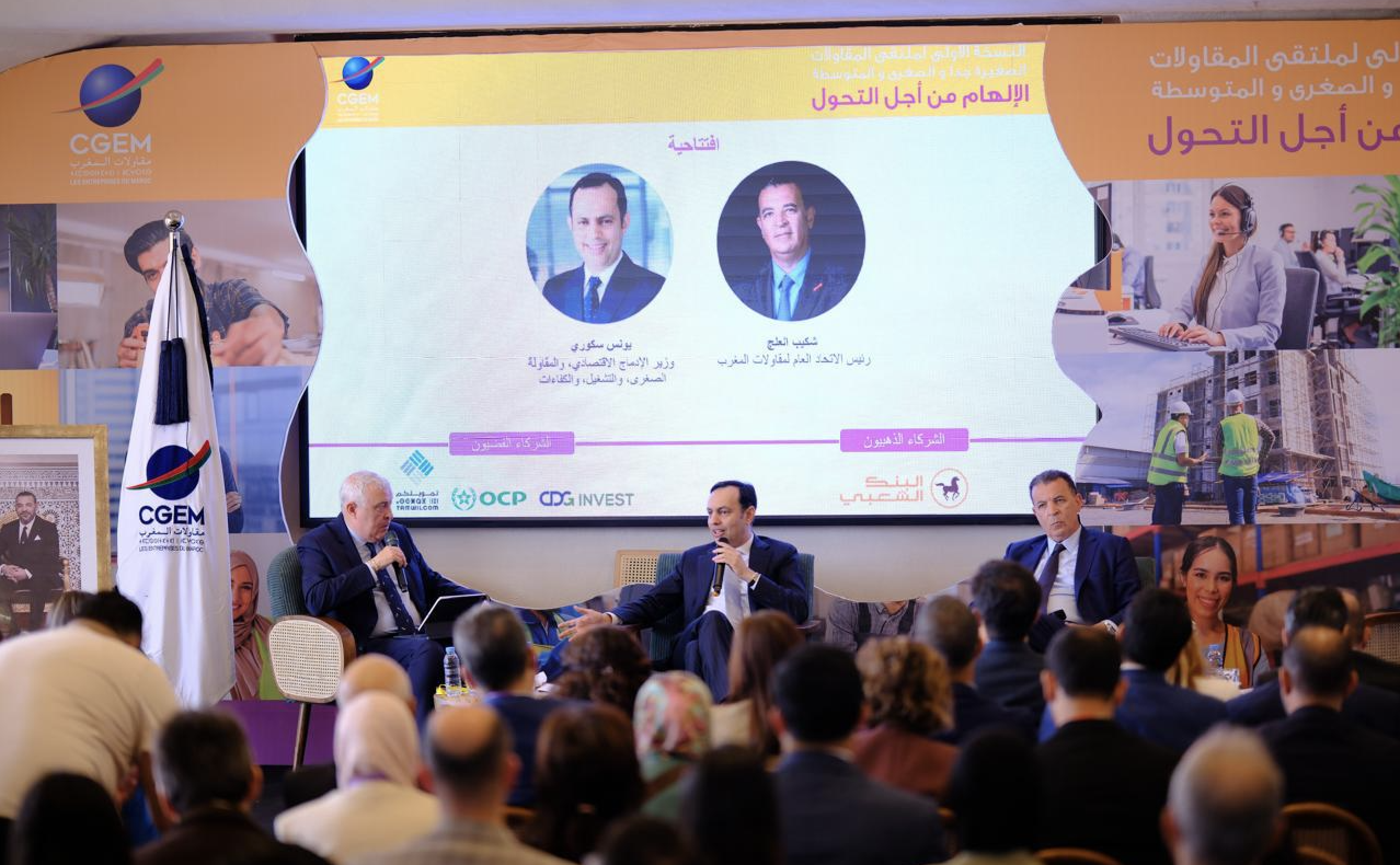 Actualités Économiques Marocaines en direct - LaQuotidienne