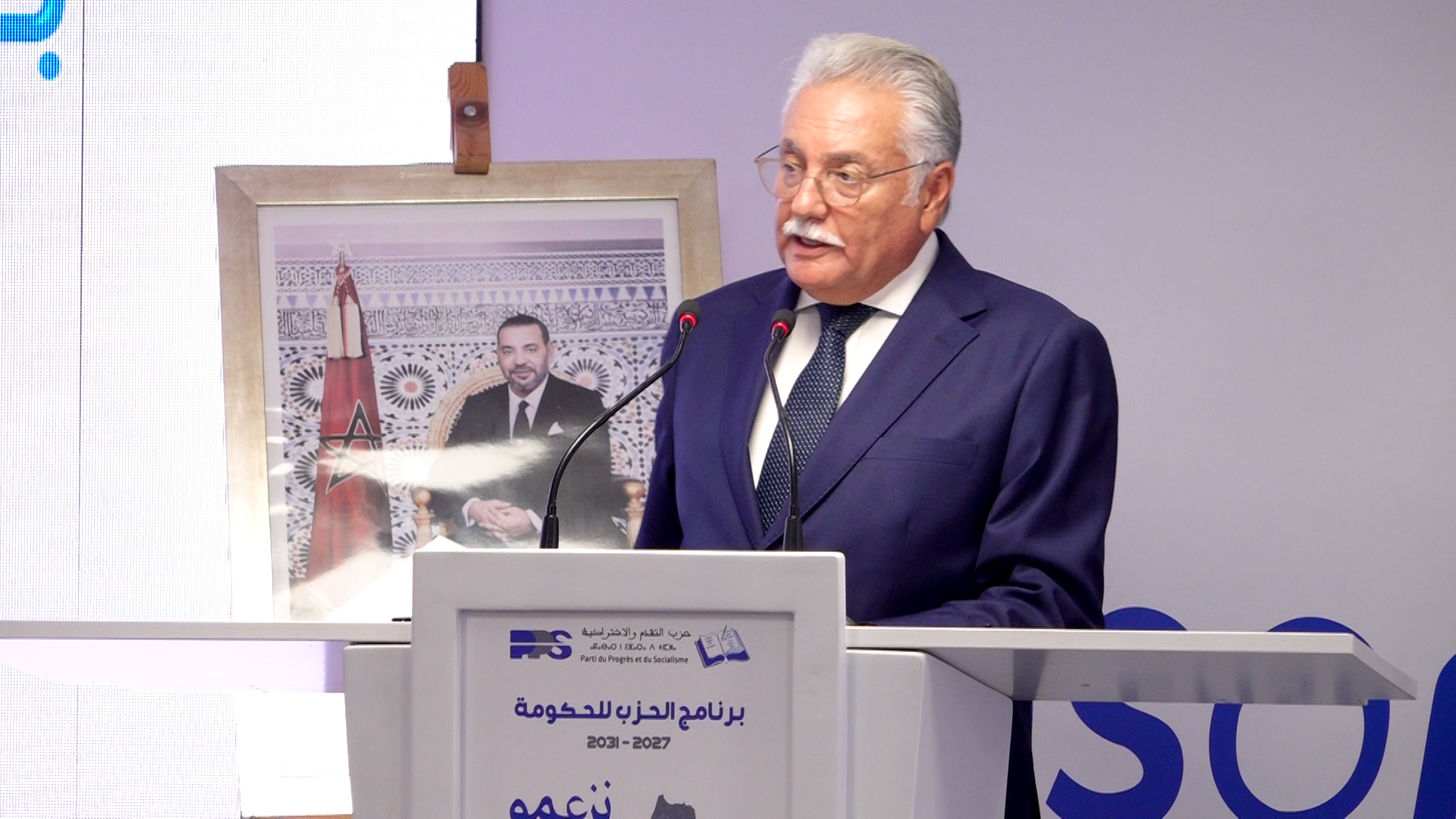 Info Politique Maroc: Actualités Politiques au Maroc et ailleurs
